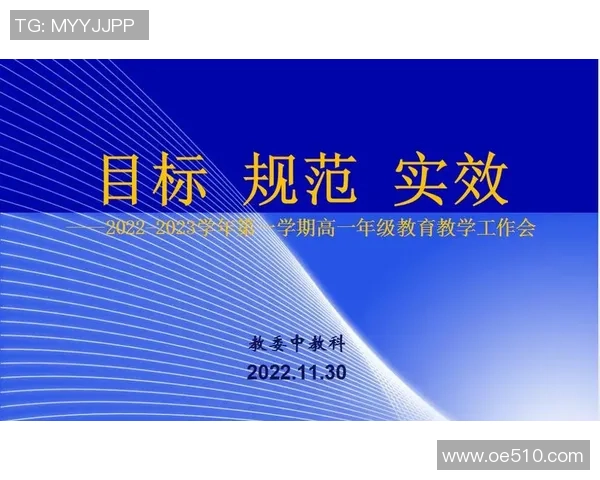 杭州足球队比赛经验分析与提升策略探讨 杭州足球队比赛经验分析与提升策略探讨
